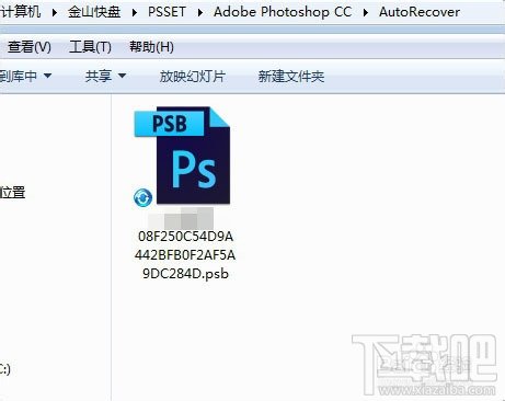 如何自动备份Photoshop CC设置文件到云端网盘