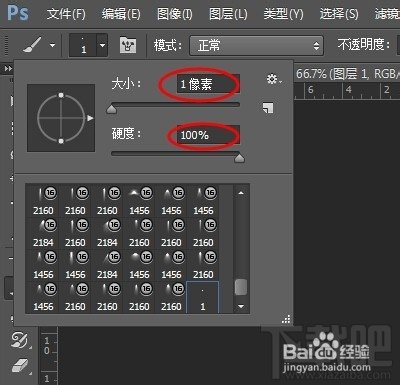 Photoshop CC如何制作动画里萦绕美女身边的光线