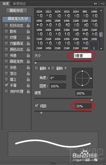 Photoshop CC如何制作动画里萦绕美女身边的光线