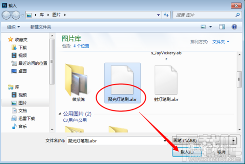 在Photoshop CC中怎么制作聚光灯效果？