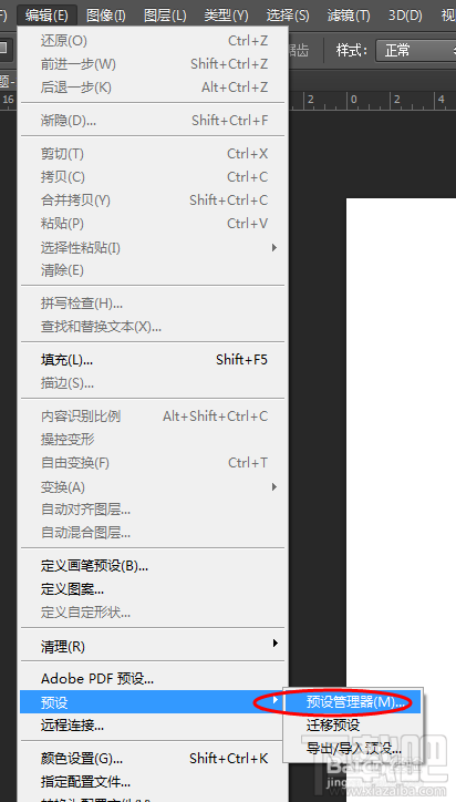 在Photoshop CC中怎么制作聚光灯效果？