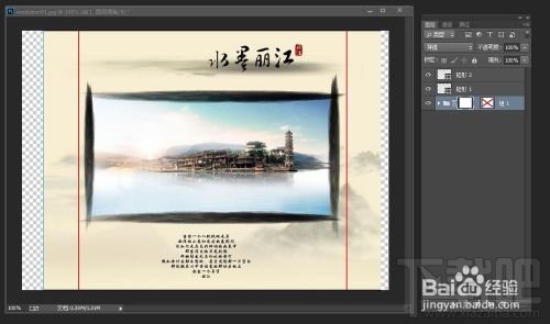 photoshop cc如何用蒙版查看多种分辩率显示效果