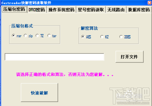 如何快速破解压缩包(rar,zip,7z,tar)密码？