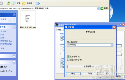 如何快速破解压缩包(rar,zip,7z,tar)密码？