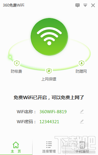 360免费wifi提示网卡不支持怎么办