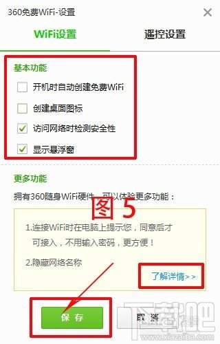 360免费wifi如何打开？如何设置360免费wifi？