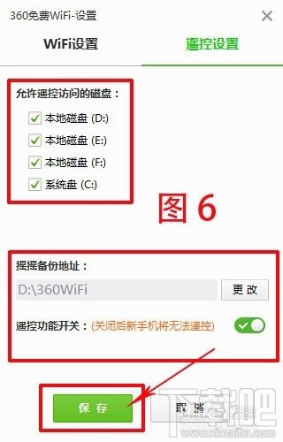 360免费wifi如何打开？如何设置360免费wifi？