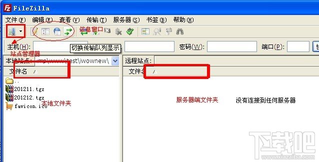 FileZilla界面详细解说