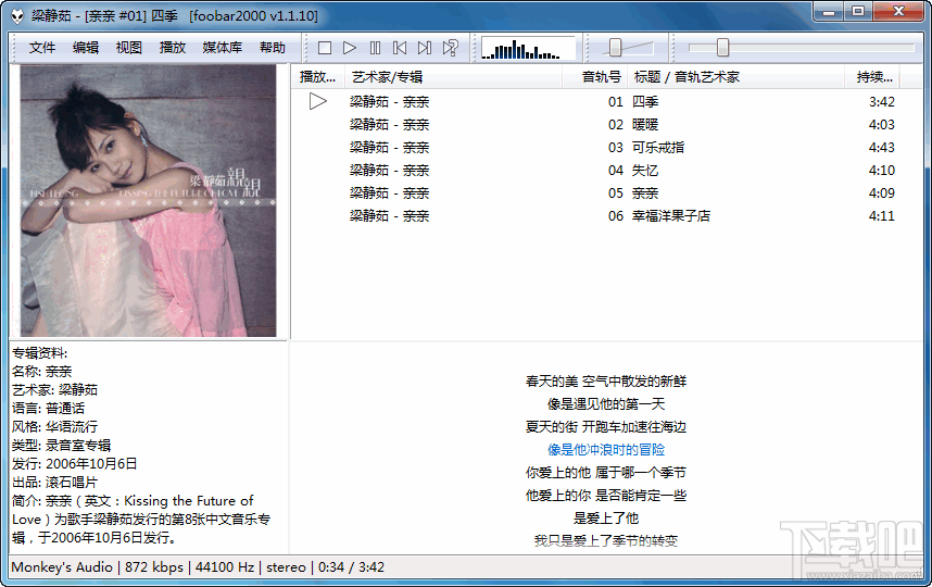 foobar2000界面组件添加设置方法