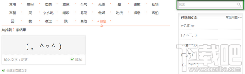搜狗颜文字表情包制作下载教程