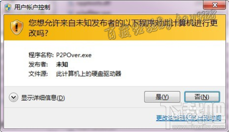 p2p终结者怎么用,p2p终结者使用方法教程