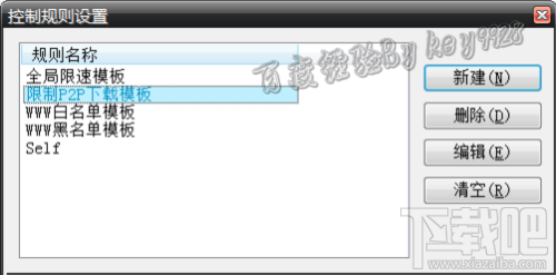 p2p终结者怎么用,p2p终结者使用方法教程