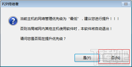 P2P终结者如何限制别人网速