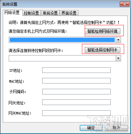 P2P终结者如何限制别人网速