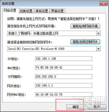 P2P终结者如何限制别人网速