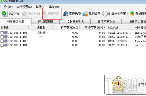 P2P终结者如何限制别人网速