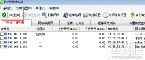 P2P终结者如何限制别人网速