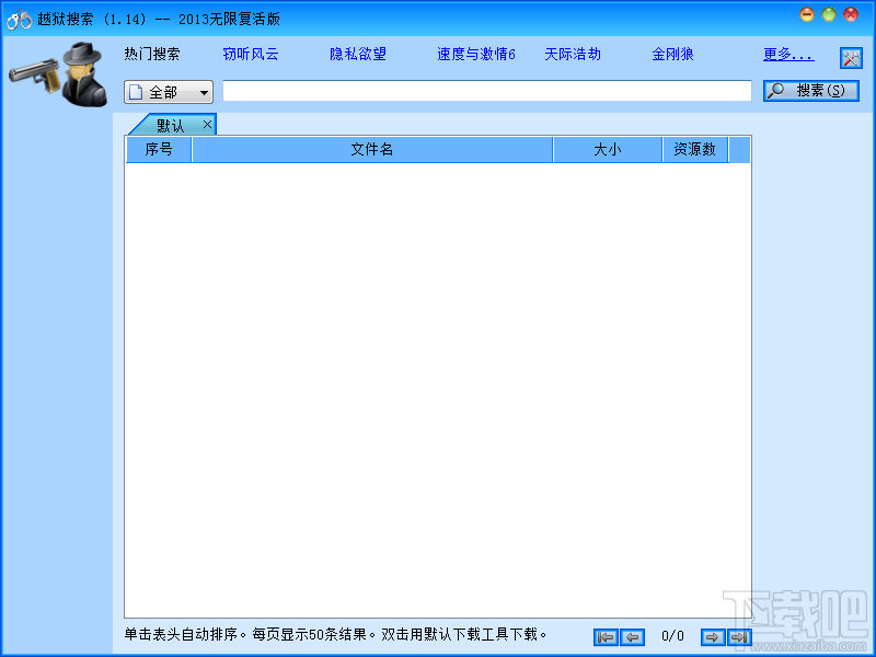 用越狱搜索器来找电影