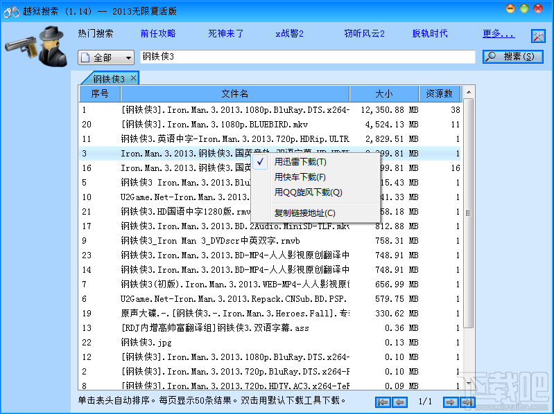 用越狱搜索器来找电影