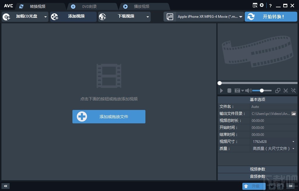 AnvSoft Any Video Converter设置默认输出目录的方法