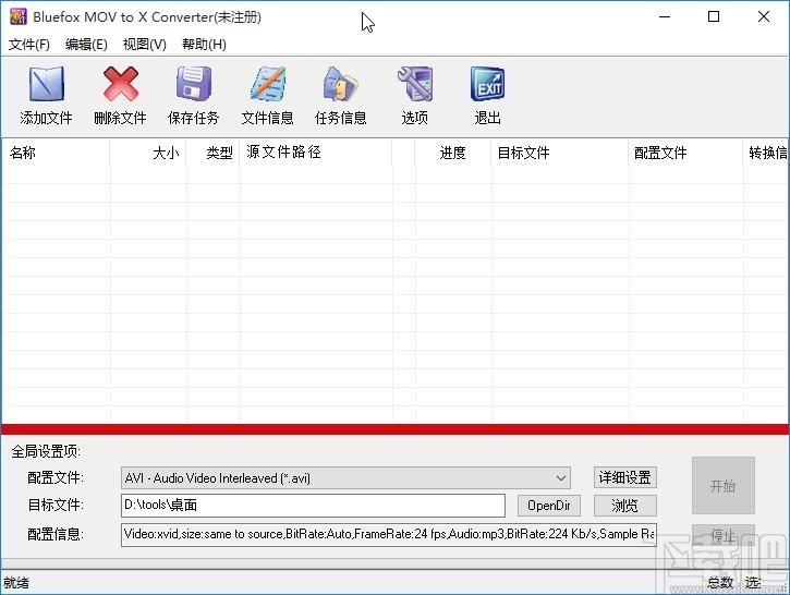 Bluefox MOV to X Converter保存转换任务的方法