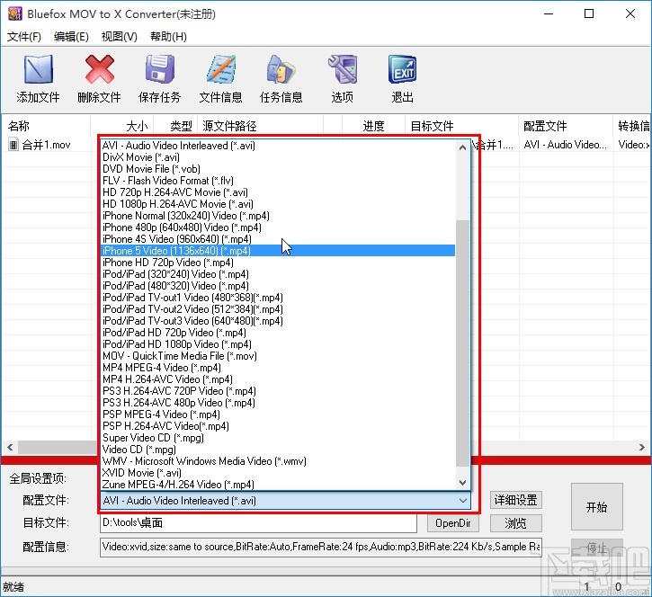 Bluefox MOV to X Converter保存转换任务的方法