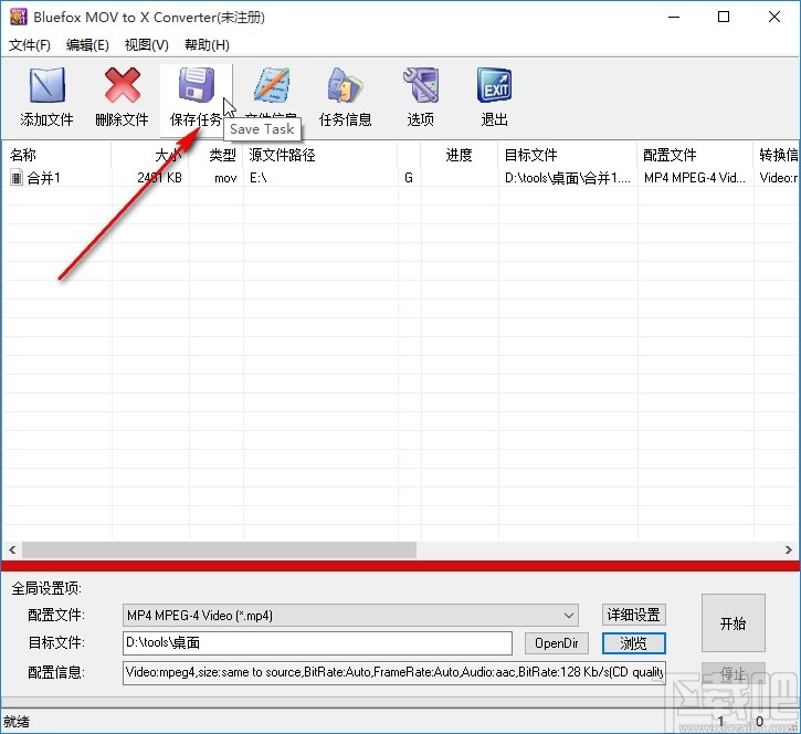 Bluefox MOV to X Converter保存转换任务的方法