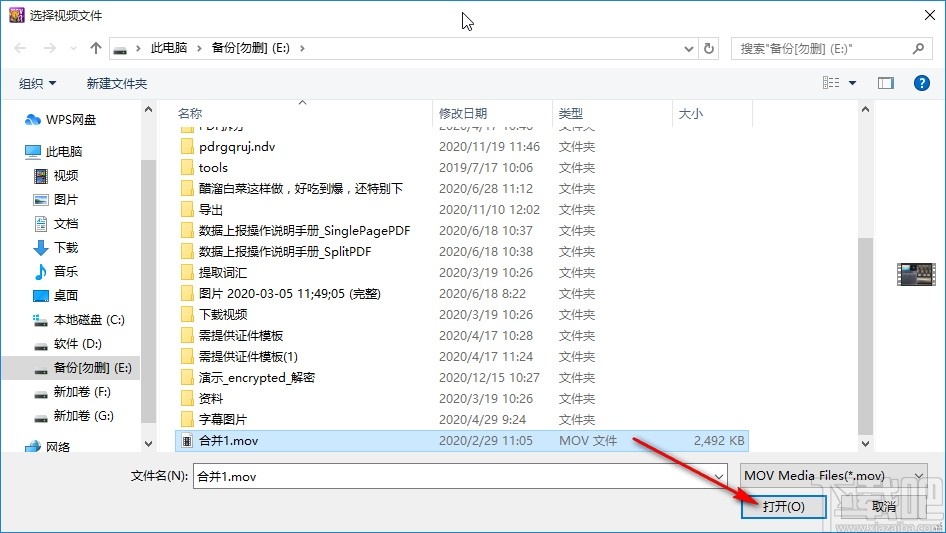 Bluefox MOV to X Converter保存转换任务的方法