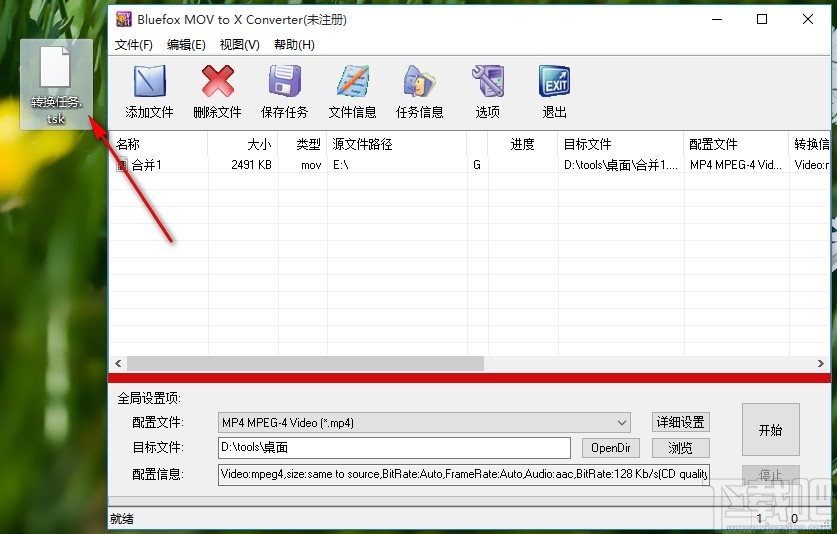 Bluefox MOV to X Converter保存转换任务的方法