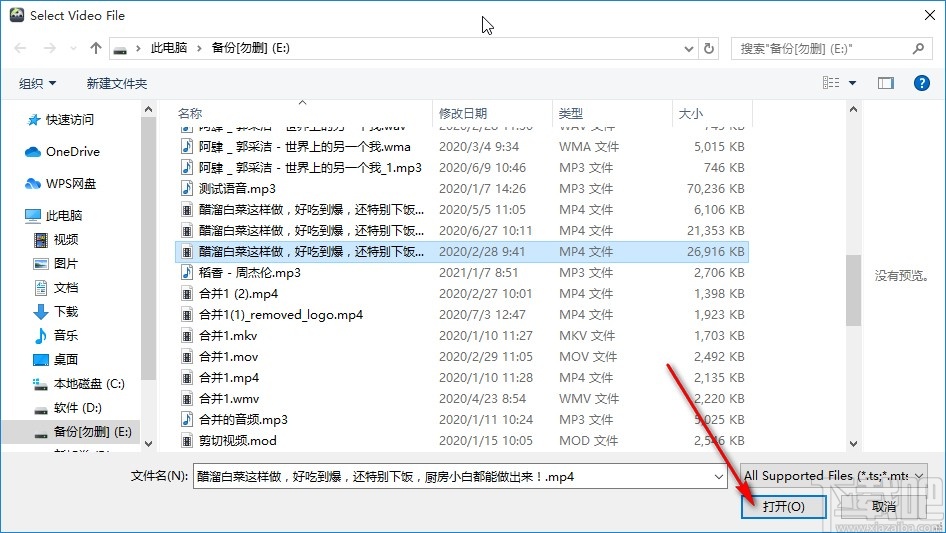 Emicsoft Video Converter调整视频参数的方法