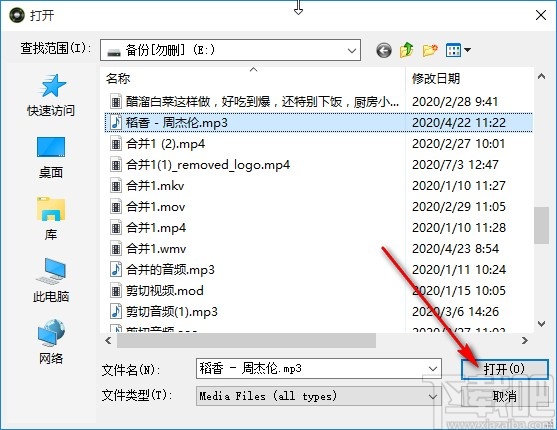 Anvsoft Any Audio Converter编辑音频标签的操作方法