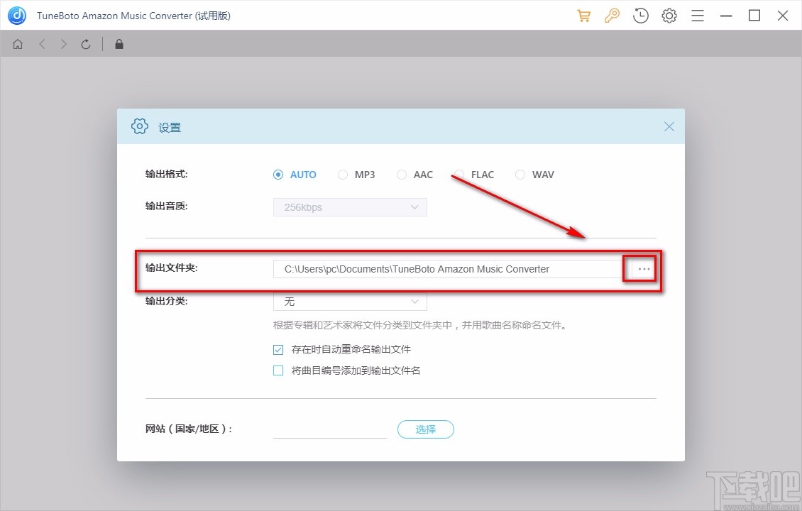 Amazon Music Converter设置默认保存路径的方法