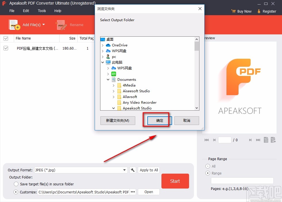 Apeaksoft PDF Converter Ultimate将PDF转为图片的方法