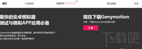 genymotion模拟器怎么安装 genymotion安卓模拟器怎么使用