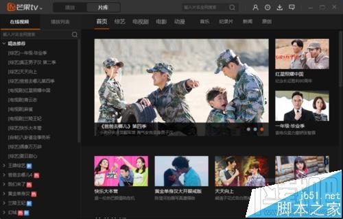 芒果TV怎么设置不从中断位置开始播放?