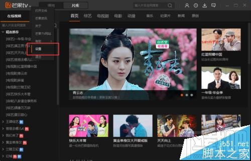 芒果TV怎么设置不从中断位置开始播放?