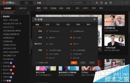 芒果TV怎么设置不从中断位置开始播放?