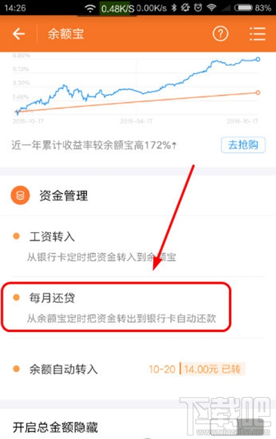 支付宝定时转出怎么设置？