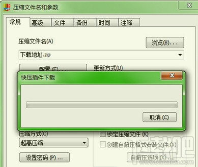 快压压缩RAR怎么设置？快压压缩RAR格式设置方法