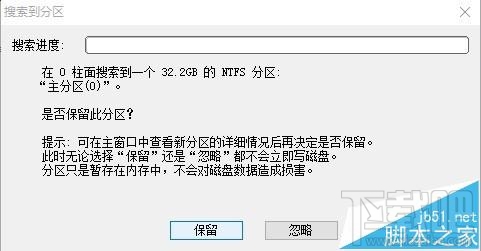 DiskGenius软件报错提示终止位置参数溢出怎么解决