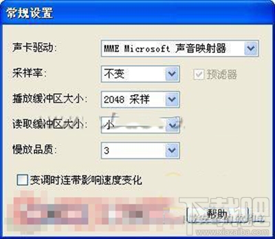 KMPlayer怎么播放英文减速不变调