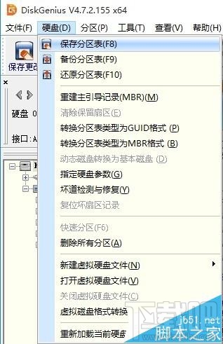 DiskGenius软件报错提示终止位置参数溢出怎么解决