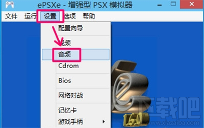 epsxe怎么设置？epsxe图文设置教程