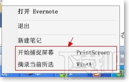 Evernote使用图文教程