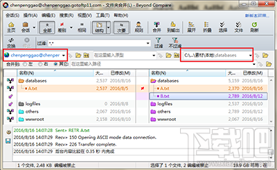 Beyond Compare连接FTP进行文件夹合并教程