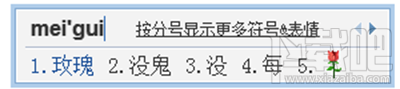 哪个输入法可以打出玫瑰花？输入法送玫瑰花的方法