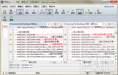 Beyond Compare添加可见空白颜色方法