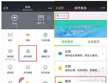 微信怎么查高考分数 2016高考成绩查询方法汇总