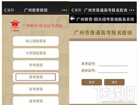 微信怎么查高考分数 2016高考成绩查询方法汇总