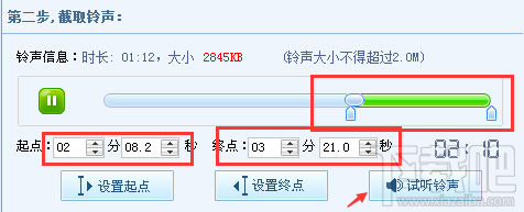 酷狗音乐怎么制作铃声 酷狗制作铃声办法